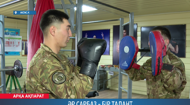Әр сарбаз – бір талант