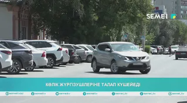 Көлік жүргізушілеріне талап күшейеді