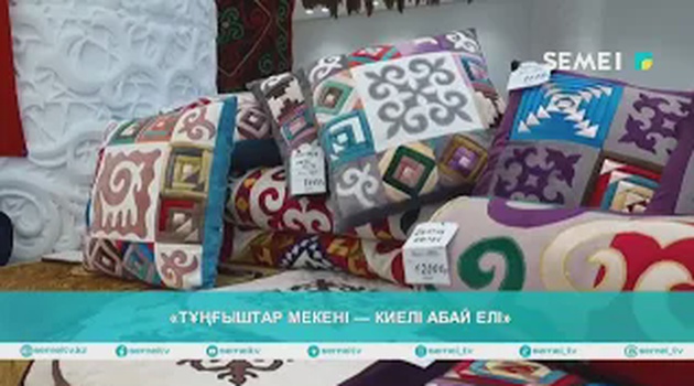 «Тұңғыштар мекені — киелі Абай елі»  
