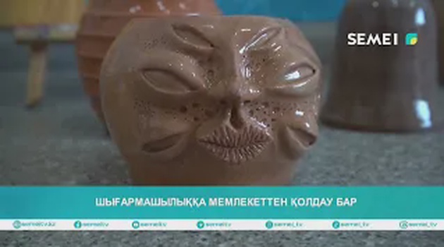 ШЫҒАРМАШЫЛЫҚҚА МЕМЛЕКЕТТЕН ҚОЛДАУ БАР 
