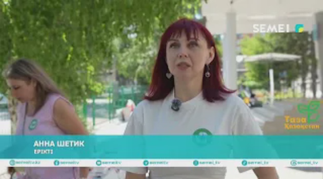 МЕКТЕПТЕГІ ЭКО БАСТАМА