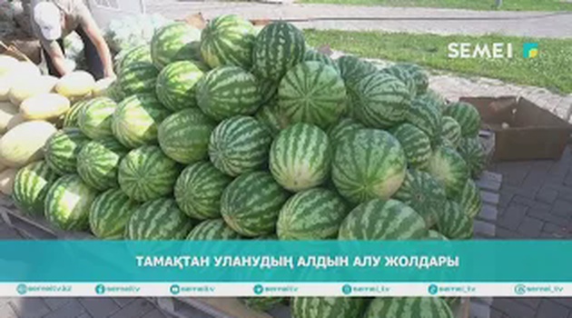 Тамақтан уланудың алдын алу жолдары