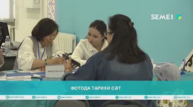 Фотода тарихи сәт 