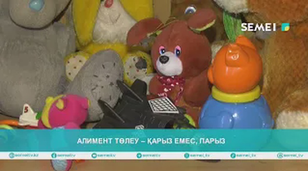 Алимент төлеу – қарыз емес, парыз