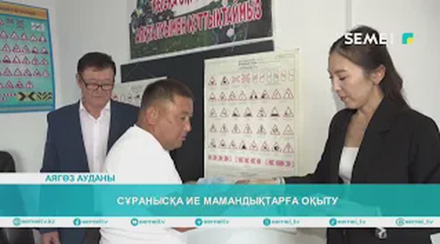 Сұранысқа ие мамандықтарға оқыту 