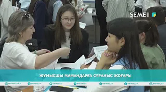 Жұмысшы мамандарға сұраныс жоғары