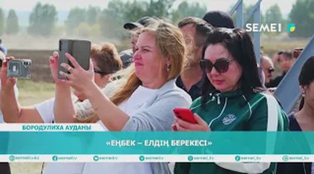 «ЕҢБЕК – ЕЛДІҢ БЕРЕКЕСІ»