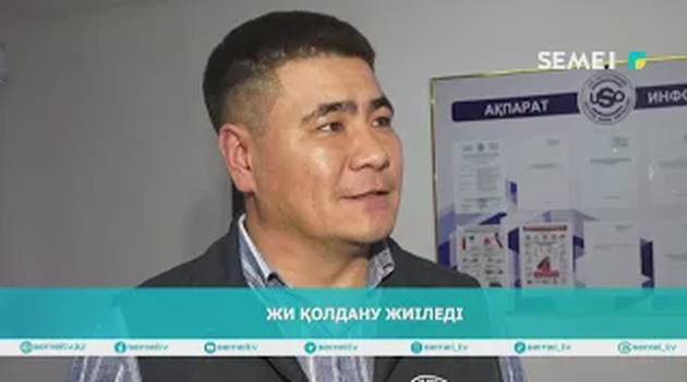 ЖИ ҚОЛДАНУ ЖИІЛЕДІ