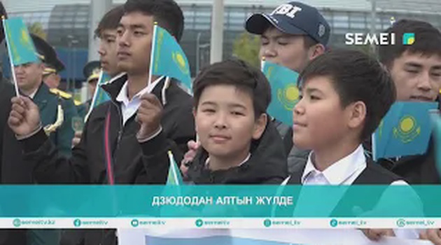 Дзюдодан алтын жүлде                                                             