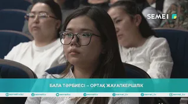 Бала тәрбиесі – ортақ жауапкершілік