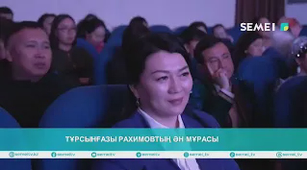 Тұрсынғазы Рахимовтың ән мұрасы 