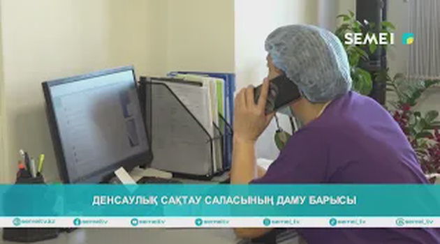 Денсаулық сақтау саласының даму барысы                                                                
