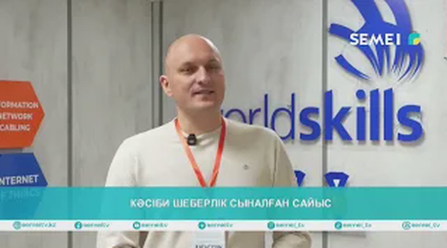 Кәсіби шеберлік сыналған сайыс 