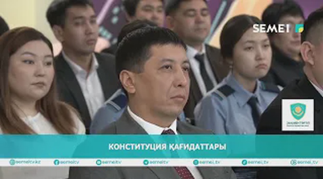 Конституция қағидаттары 