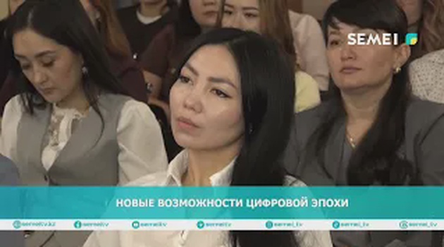 Новые возможности цифровой эпохи
