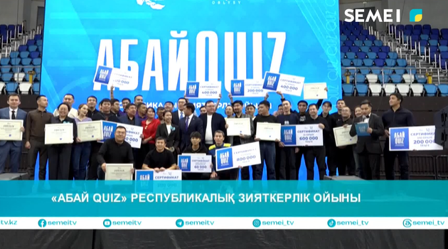 «Абай QUIZ» республикалық зияткерлік ойыны 