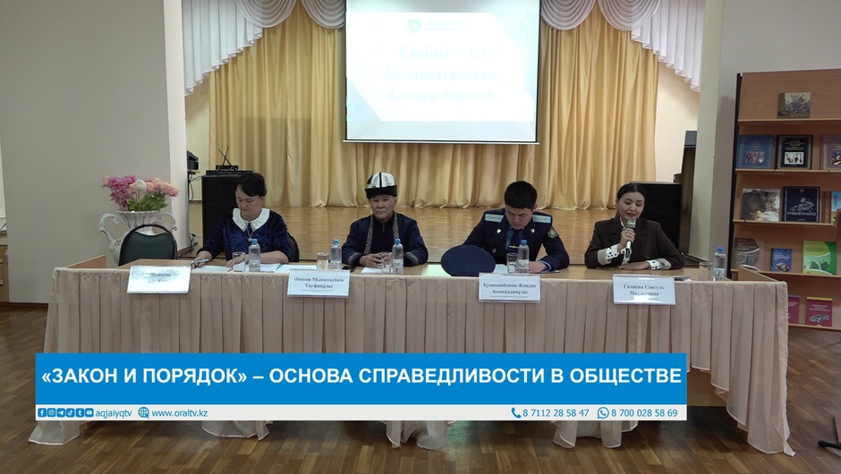«ЗАКОН И ПОРЯДОК» – ОСНОВА СПРАВЕДЛИВОСТИ В ОБЩЕСТВЕ