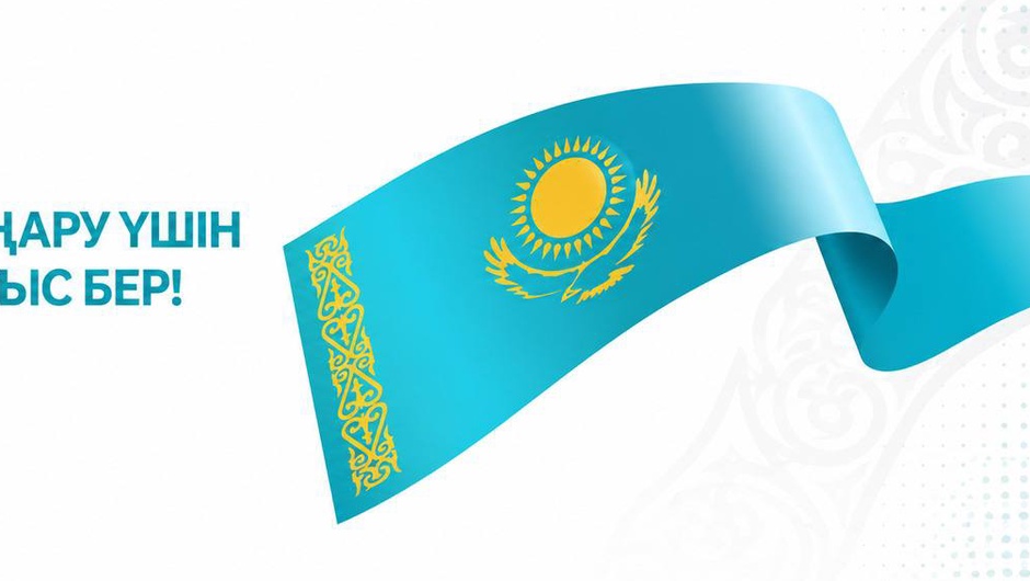 Қоғам санасын қозғайтын тарихи қадам
