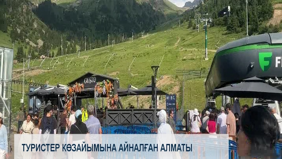 Туристер көзайымына айналған Алматы