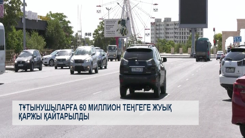 Тұтынушыларға 60 миллион теңгеге жуық қаржы қайтарылды