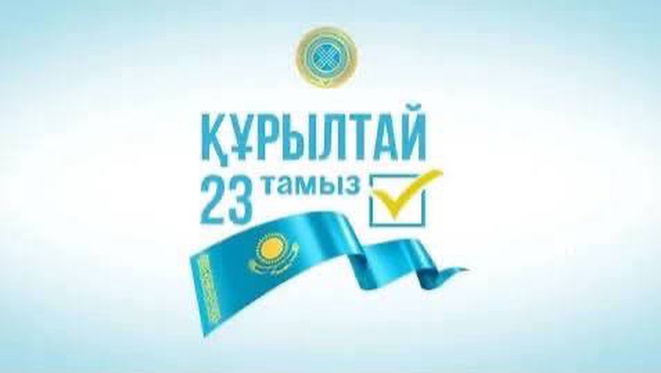 Халық Құрылтайдан не күтеді?