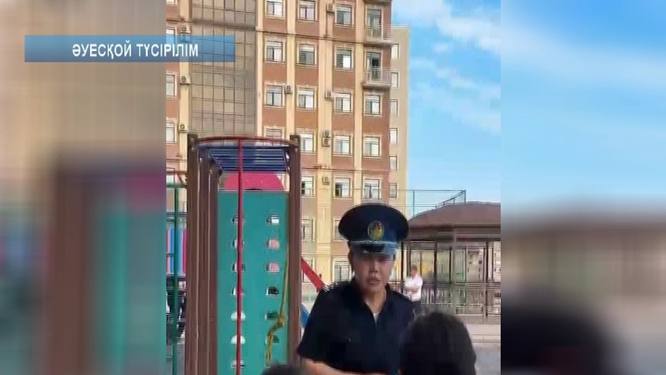 НАЗАР АУДАРЫҢЫЗ, БАЛАЛАР! ҚАУІПСІЗДІК ШАРАСЫ ӨТУДЕ 