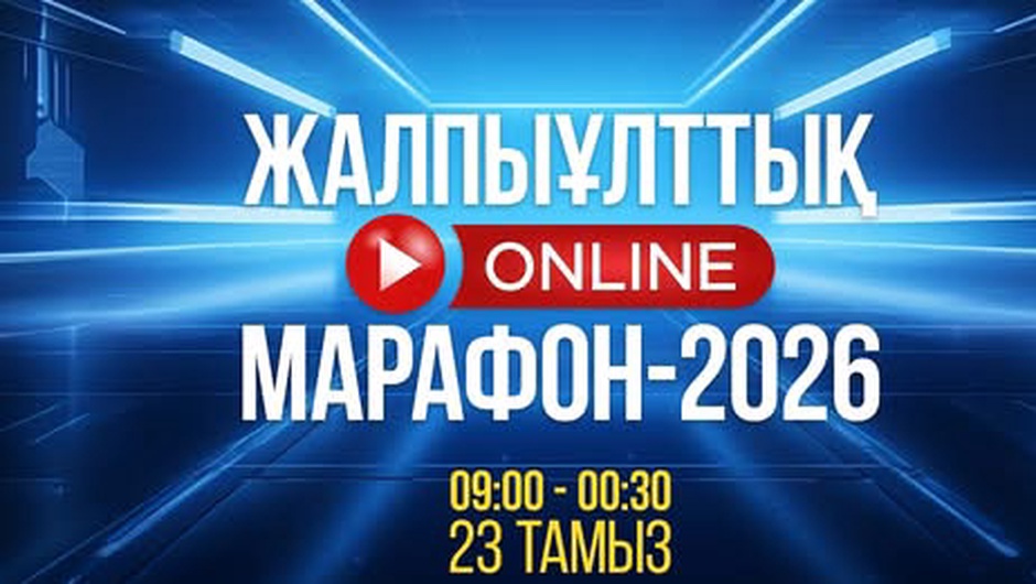 ❗️«В день выборов в Курултай стартовал общенациональный онлайн-марафон»
