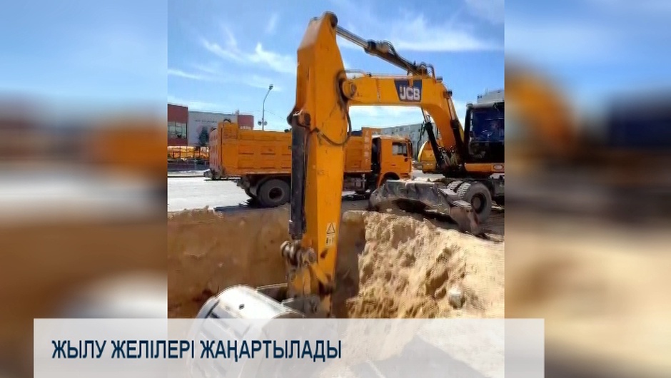 Жылу желілері жаңартылады