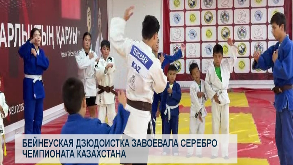 Бейнеуская дзюдоистка завоевала серебро чемпионата Казахстана