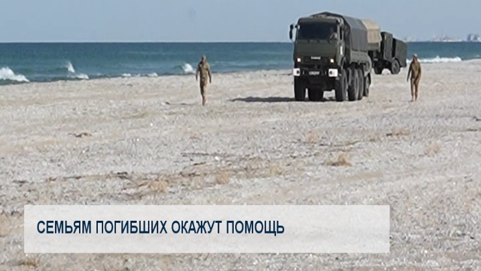Семьям погибших окажут помощь