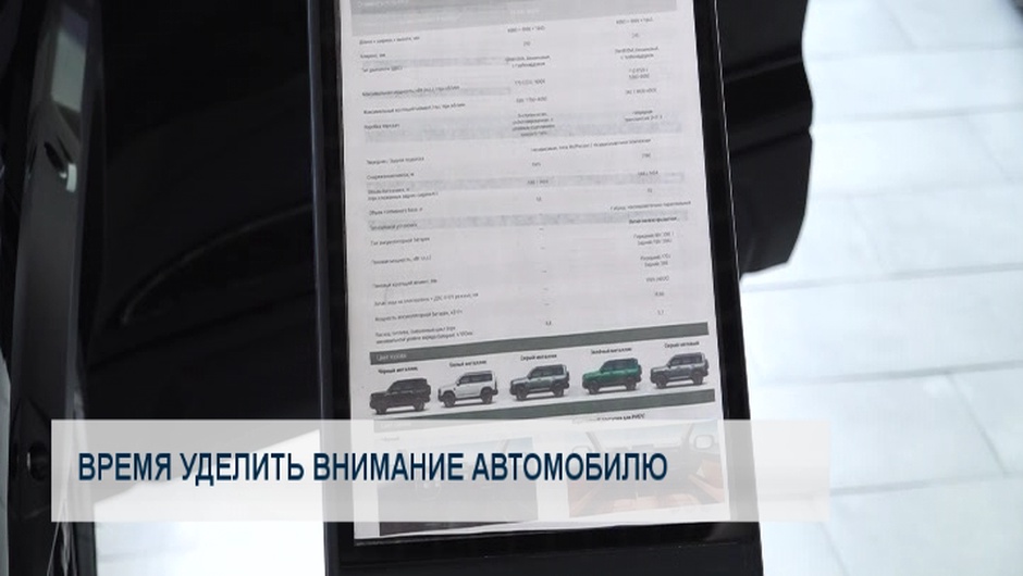 Время уделить внимание автомобилю