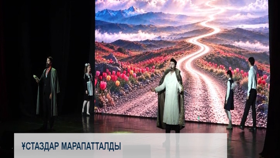 Ұстаздар марапатталды 