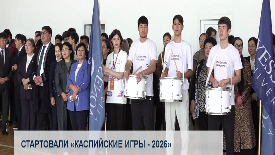 Стартовали 