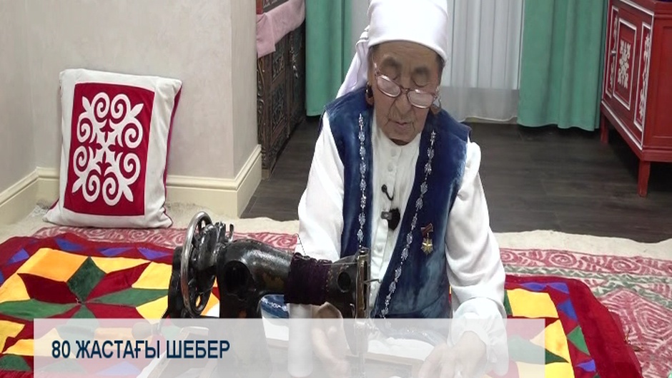 80 жастағы шебер