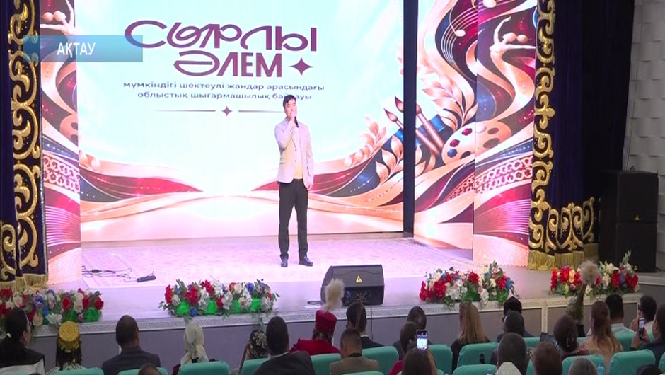 Таланттарды танытқан «Сырлы әлем»