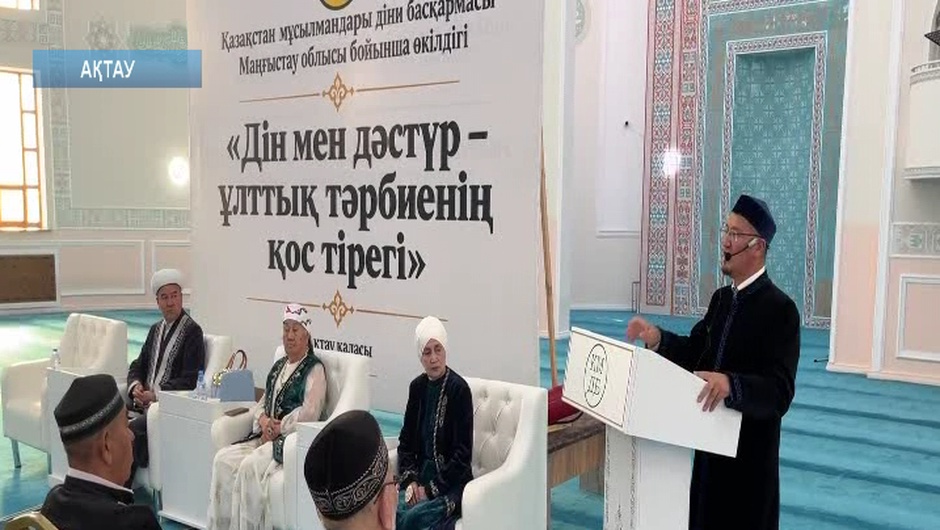 Отбасы құндылықтарына арналған семинар өтті