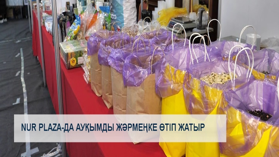 Nur plaza-да ауқымды жәрмеңке өтіп жатыр