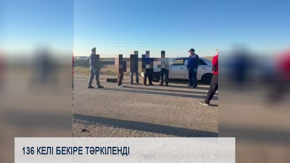 136 келі бекіре тәркіленді 
