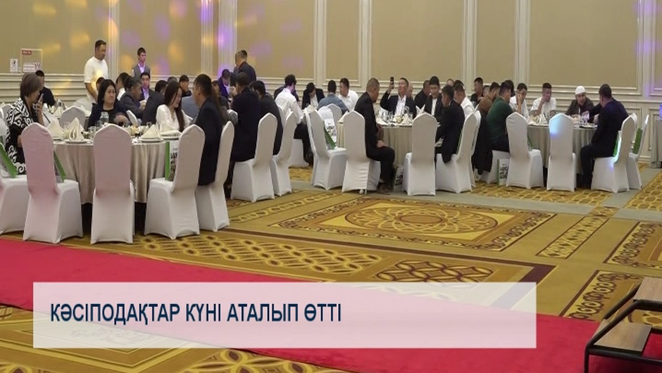 Кәсіподақтар күні аталып өтті