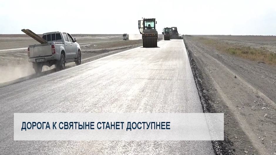 Дорога к святыне станет доступнее