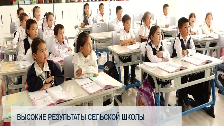 Высокие результаты сельской школы 