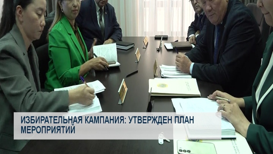 Избирательная кампания: утвержден план мероприятий