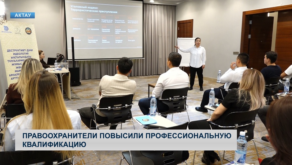 Правоохранители повысили профессиональную квалификацию