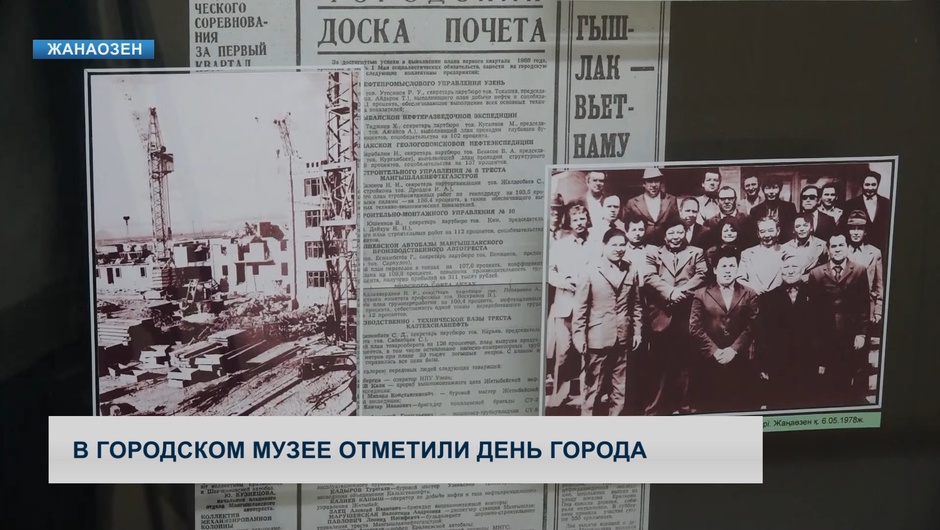 В городском музее отметили день города