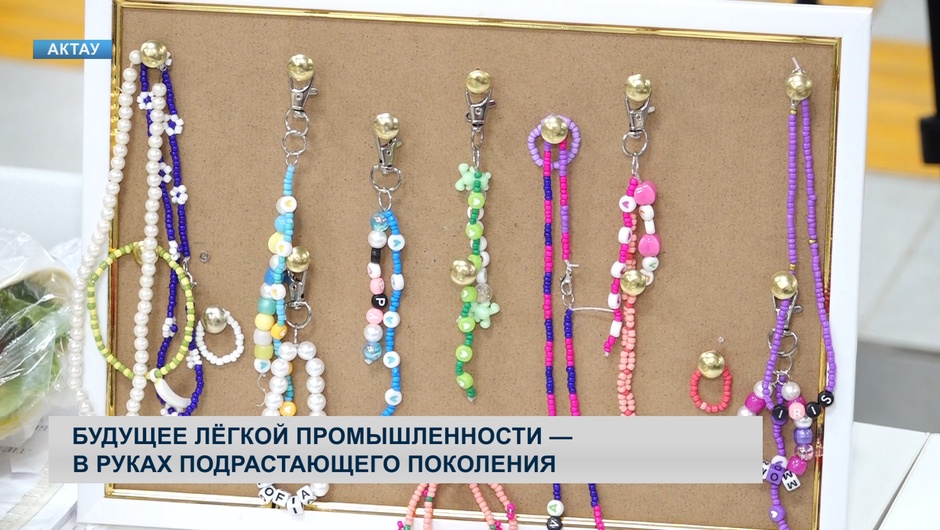 Будущее лёгкой промышленности — в руках подрастающего поколения