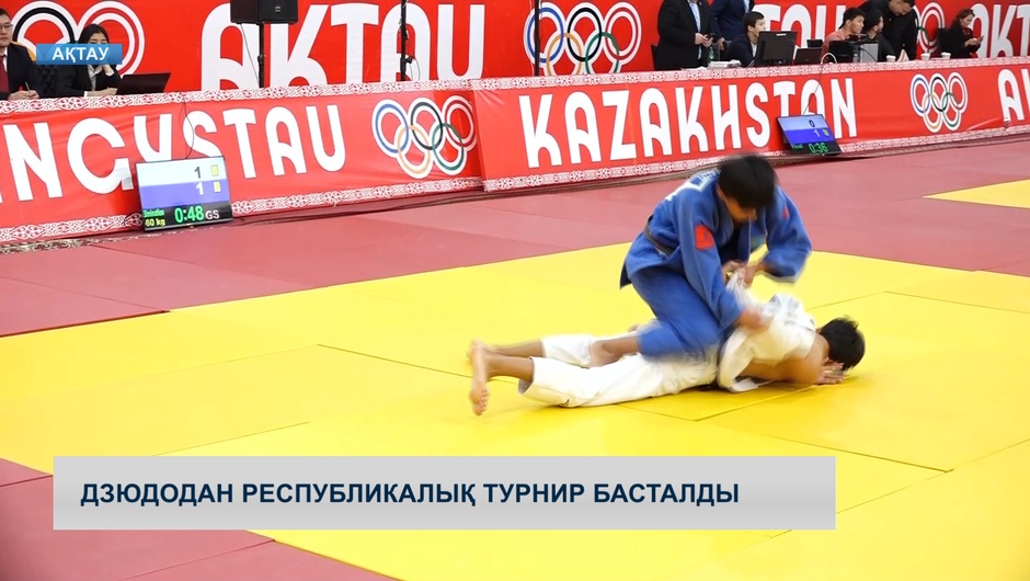 Дзюдодан республикалық турнир басталды