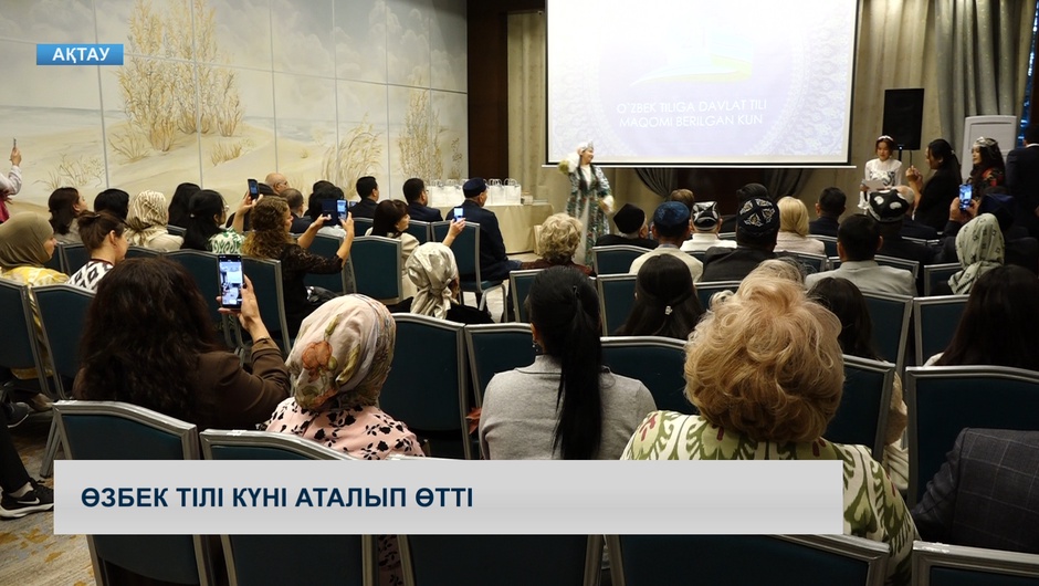 Өзбек тілі күні аталып өтті