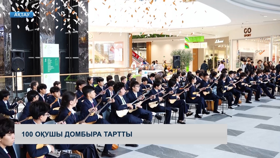 100 оқушы домбыра тартты 