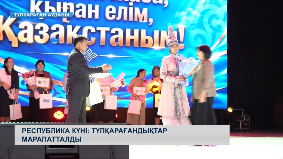 Республика күні: Түпқарағандықтар марапатталды 