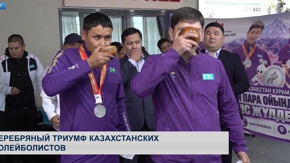 Серебряный триумф Казахстанских волейболистов